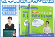 大雁老师讲初中英语（刘晓艳）《中考英语你还在背单词吗》​百度网盘下载