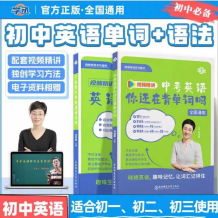 大雁老师讲初中英语（刘晓艳）《中考英语你还在背单词吗》​百度网盘下载