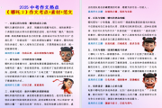 2025年自信中考押题作文及范文整理Word文档38套百度网盘下载