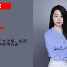 陈浩初一英语2026作业帮秋上双语素养自主学习·TY·A+1期网课视频百度网盘下载