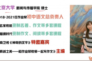 课程：何铮铮初三语文2023暑假班 更新4讲视频