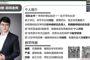 郭闯 2023届初二物理 目标A+班(人教版) 2023年寒假百度网盘下载