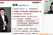 杨萌 2026届2025年 初二物理 培训班 春上·全国版·A+ 百度网盘下载