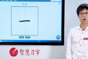简小知 王慧志 硬笔书法课 百度网盘打包下载