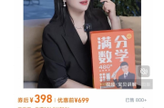 张文晖老师《小学数学思维提升课》L1-L6 视频课程百度网盘下载