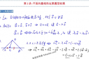 赵礼显数学 2023春季高一数学提升拔高班(含资料)