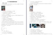 菁优高考 2025版《高考解密汇编：考点篇、题型篇、压轴篇》（高考九科全科）百度网盘下载