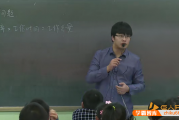 课程:【巨人网校】王书宁&吴强小学五年级数学思维训练寒假班