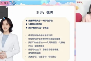 魏爽 2025届初三数学 中考数学 A+班春季上(苏科版) 百度网盘下载