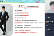 李孚宁 2025届初一地理 培训班（春上·全国版·A+）百度网盘下载