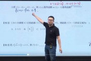 2020王嘉庆高考数学秋季班视频课程