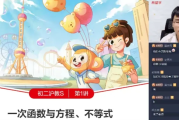希望学 2025届初二数学 目标S班(上海沪教版)-2024年秋季下百度网盘下载