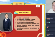 朱韬 2025初中数学 初二数学培训班（秋下·全国版·S）百度网盘下载