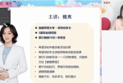 魏爽 2025初中数学 初二数学培训班（秋下·北师版·S）百度网盘下载