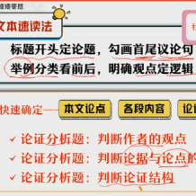 罗斐然 2025届高一语文下学期寒假春季课程(电子笔记)