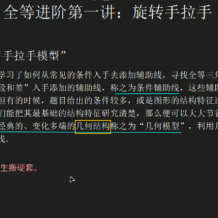 【罗胖子数学】初中数学几何全等入门+进阶专题视频课程