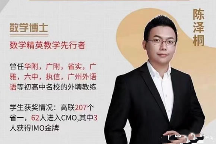 陈泽桐 初联课程视频+资料PDF全套 百度网盘下载
