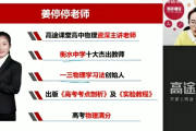 JTT 2026届 高中物理 2024-2025高二物理 寒假班 百度网盘下载