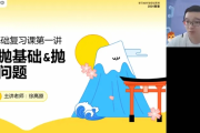 XGY 2025届高二物理 高中物理系统班 2024暑假百度网盘下载