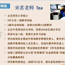 宋茗 2023届初二英语 目标S班(人教版) 2023年寒假 百度网盘下载