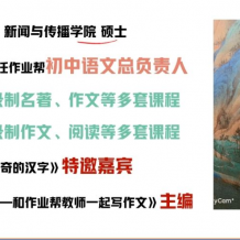 课程：何铮铮初三语文2023暑假班 更新4讲视频
