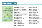 欧阳越高思数学课本4年级上册同步讲解网课百度网盘下载