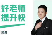 梁勇 初中数学 2026届初二数学秋上数理思维自主学习·TY·S班(全国版·2期)-2025年秋季上 百度网盘下载