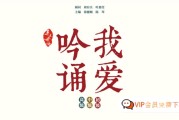 吟诵教材《我爱吟诵》全443首mp3资源 适合小学初中高中各阶段孩子学习用资源 百度网盘下载