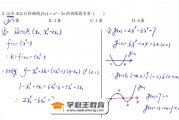 赵礼显高二数学 2023年春季提升拔高班(含资料)