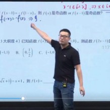 2020王嘉庆高考数学秋季班视频课程