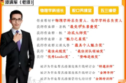 谭清军 初中物理 2026初三中考物理 秋上 自然科学自主学习·TY·A+（2期）百度网盘下载