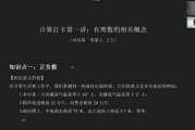 【罗胖子数学】小升初数学衔接课《计算打卡》