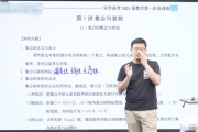 王嘉庆数学_2021高考王嘉庆一轮复习视频课程