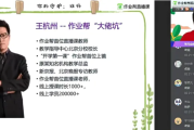 王杭州 2026届初二数学 数理思维自主学习S班(全国通用·4期) 2025年秋季上百度网盘下载
