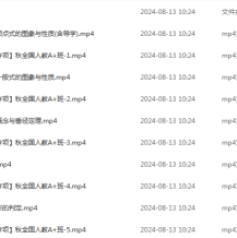 李爽 2025初三数学 中考数学 全年暑假班秋季班寒假班春季班 百度网盘下载
