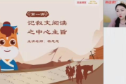 杨思思 初一语文 2021年春季班 百度网盘下载