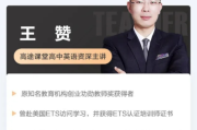 WZ 2027届 2024-2025高一英语寒假班春节班 百度网盘下载