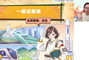 作业帮 2025初三道法自主学习春下(一阶段+二阶段+密训营) 百度网盘下载