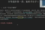 【罗胖子数学】初中数学几何全等入门+进阶专题视频课程