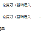 马宇轩 2026高三政治 高考政治 一轮复习 百度网盘下载