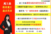 林淼 2026届初二英语 双语素养自主学习A+班(全国通用·2期)2025年秋季上百度网盘下载